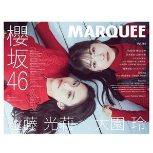 MARQUEE Vol.144 マーキー 櫻坂46 大園玲 遠藤光莉