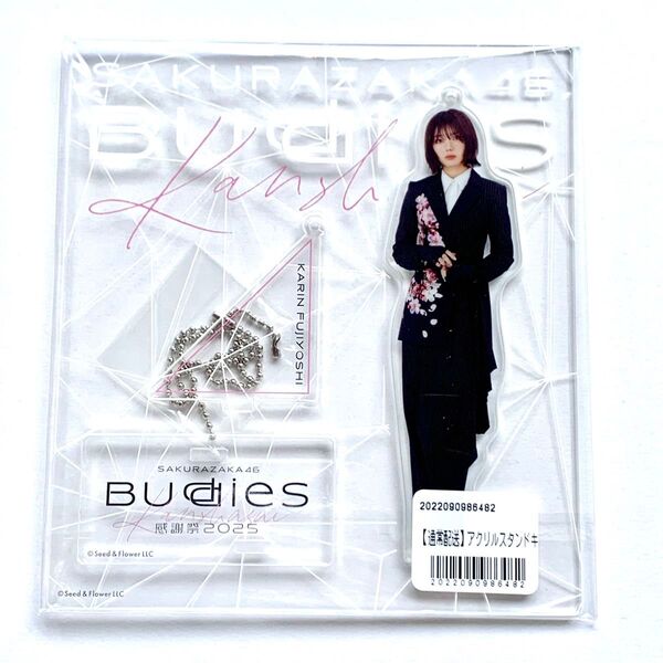 藤吉夏鈴 櫻坂46 アクリルスタンド 2023年 年末 衣装 新品 アクスタ