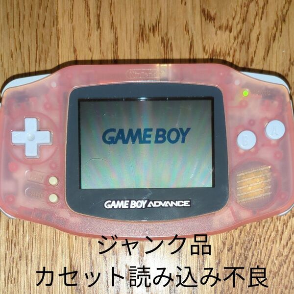 ジャンク ゲームボーイアドバンス 本体 ミルキーピンク