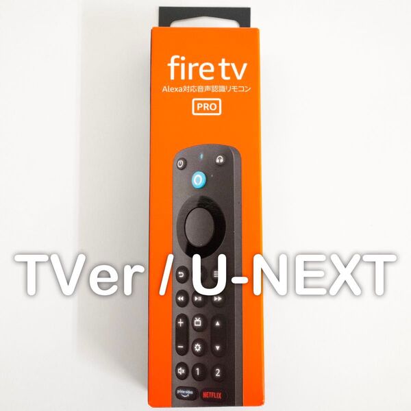 新品 Amazon Fire TV リモコン Pro TVer / U-NEXT