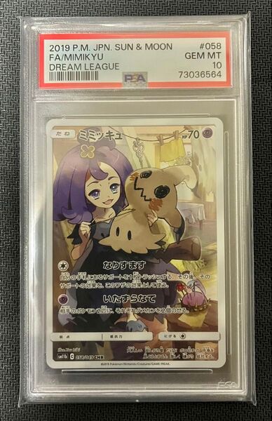 ポケモンカード ミミッキュ CHR PSA10 GEM MT 10 ドリームリーグ ミミッキュアセロラ