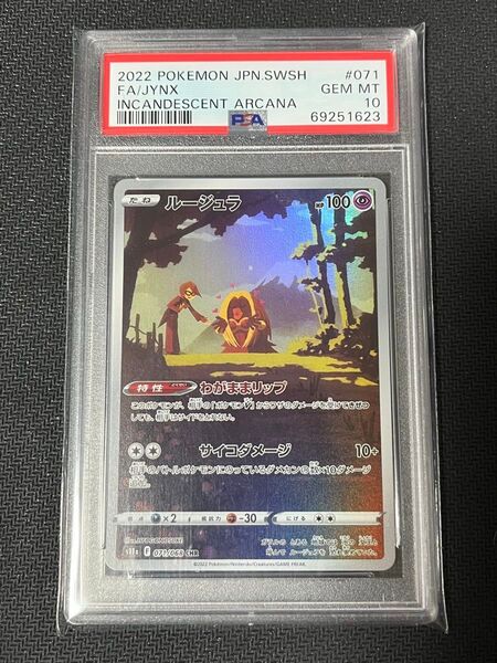 ポケモンカード ルージュラ CHR 071/068 PSA10 GEM MT