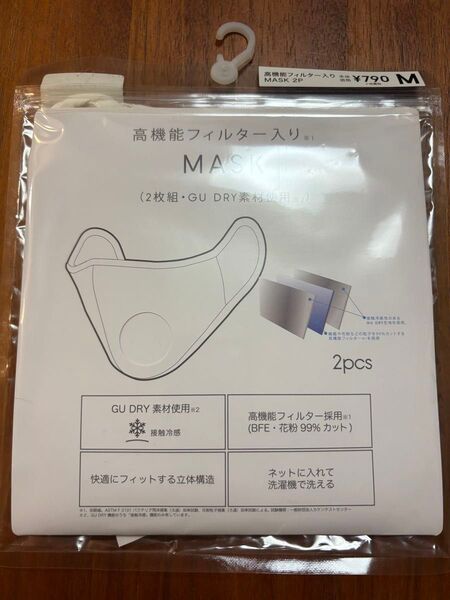 GU 高機能フィルター入りマスク 2枚入り Mサイズ 白