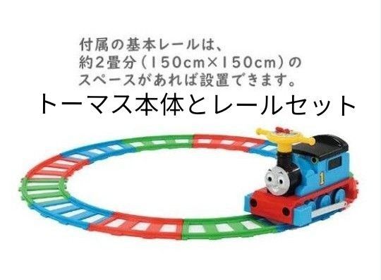 乗れるトーマス レール セット アダプター充電 コードレス 列車 汽車 ポッポー キッズ 電動乗用きかんしゃトーマス ネックレス