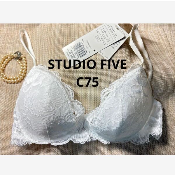 Wacoalワコール STUDIO FIVE スタディオファイブ ブラジャ- C75 定価11330円