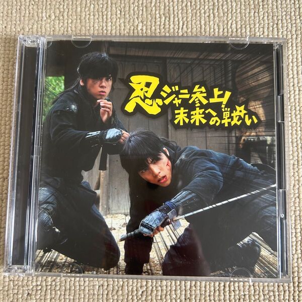 ええじゃないか (初回生産限定盤B) (忍ジャニ盤) (DVD付) ジャニーズWEST (WEST.)