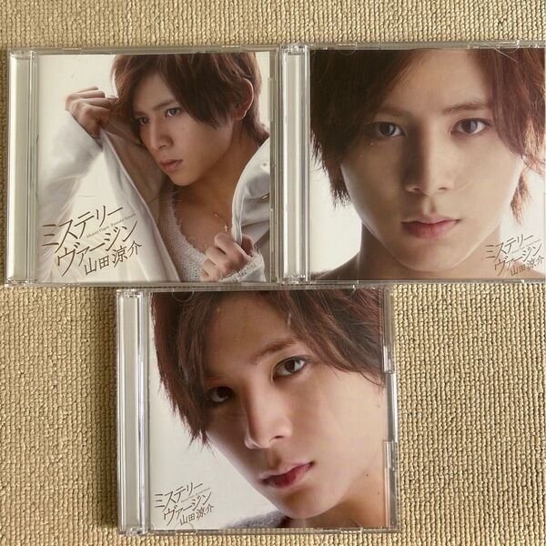 山田涼介 ミステリーヴァージン CD 3形態 初回 通常 限定 金田一少年の事件簿