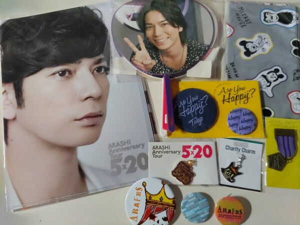 嵐 松本潤 グッズ