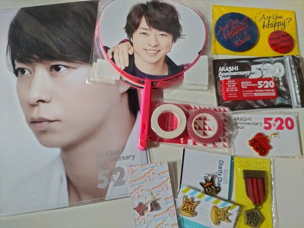 嵐 櫻井翔 グッズ
