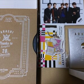 嵐 20周年 フォトフレームセット 他