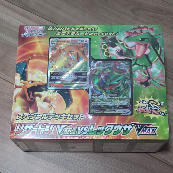 ポケモンカード スペシャルデッキセット リザードンvstar vs レックウザvmax