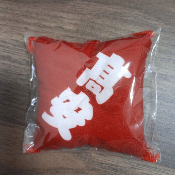 大相撲 ガチャ 座布団キーホルダー 高安
