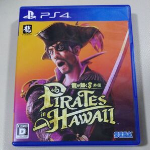 【PS4】龍が如く8外伝 Pirates in Hawaii (通常版)