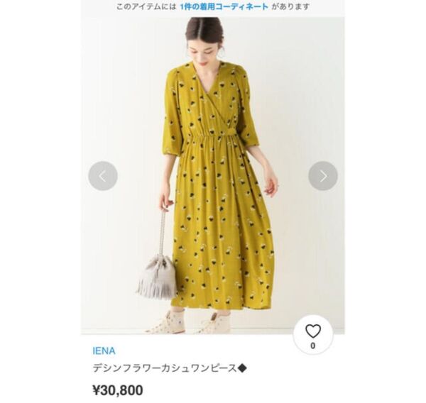 SALE!美品★IENAデシンフラワーカシュクールワンピース 36