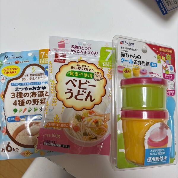 リッチェル 赤ちゃんのクールお弁当箱 2段 おかゆ うどん 離乳食