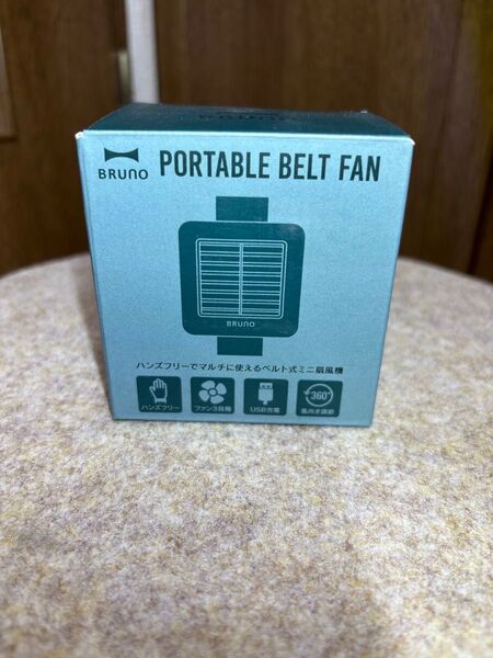 【美品】 BRUNO ブルーノ PORTABLE BELT FAN ポータブルベルト ファン ※ サーキュレーター 扇風機
