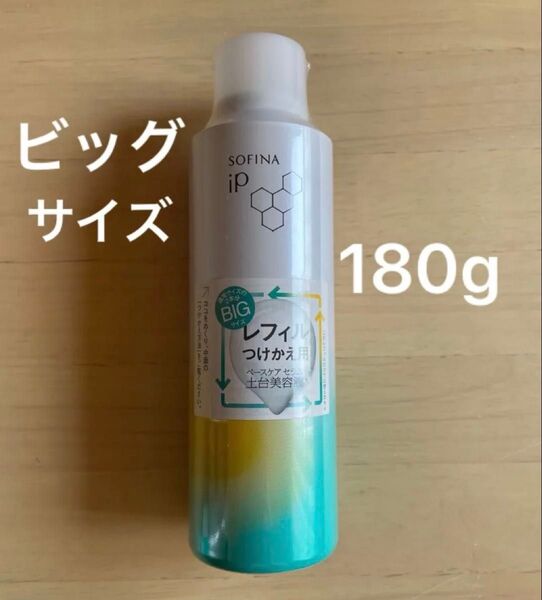新品 ソフィーナ IP ベースケアセラム a 土台美容液 レフィル ビッグサイズ 180g 花王
