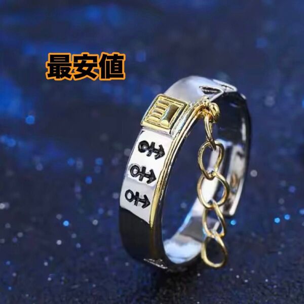 新品 ジョジョ 指輪 指環 リング ジョジョの奇妙な冒険 空条承太郎 リング
