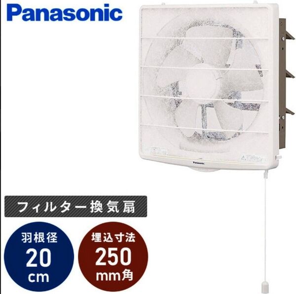 【未開封品】パナソニック FY-20TH2 換気扇