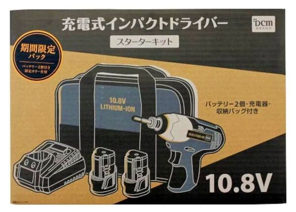 DCM10.8V充電式インパクトドライバー【バッテリー2個付】 スターターキット