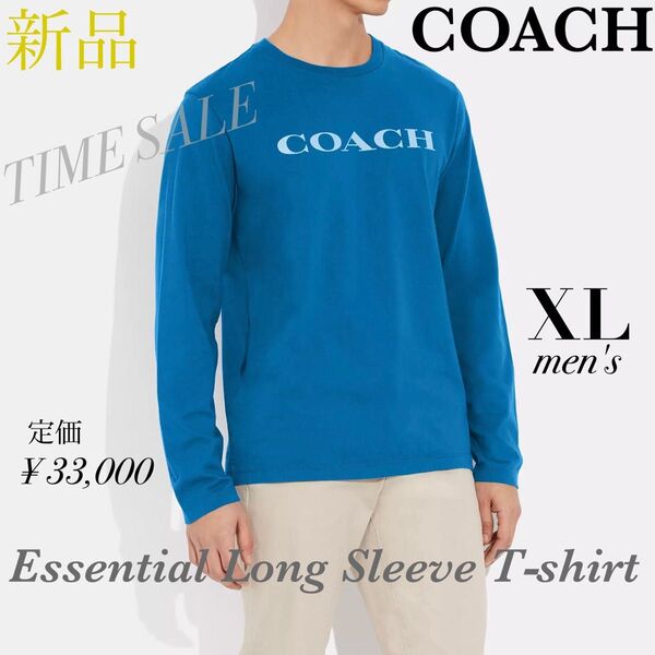 限定価格【新品タグ付】COACH コーチ エッセンシャル メンズ 長袖 ロング Tシャツ ロンT XLサイズ