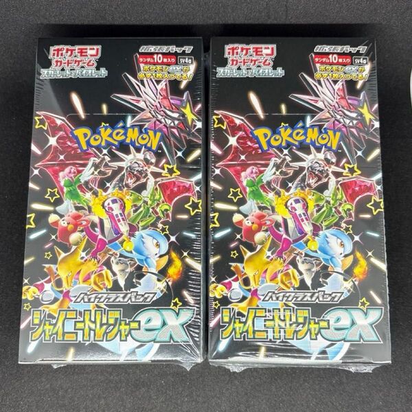 ポケモンカード シャイニートレジャーex シュリンク付き 未開封 2box
