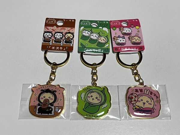 【新品未使用】ちいかわご当地ダイカットキーホルダー/うさぎ3種セット