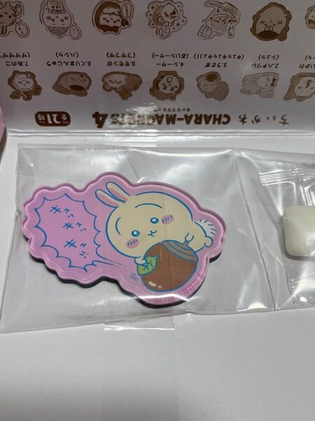 【未開封】ちいかわキャラマグネッツ4うさぎ