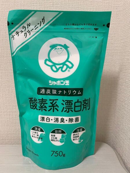 シャボン玉石けん 2223 シャボン玉酸素系漂白剤 750g