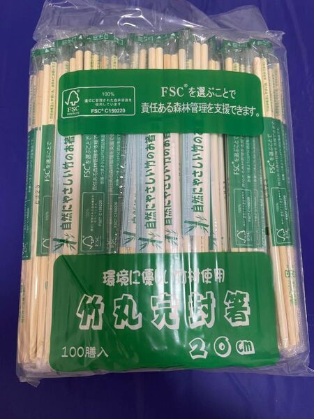 100膳割りばし OPP竹丸完封箸 FSC認証 爪楊枝入 飲食店 弁当 テイクアウト業務用時短ピクニック花見