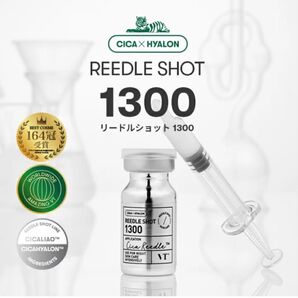 【未使用未開封】】VT リードルショット1300 8ml