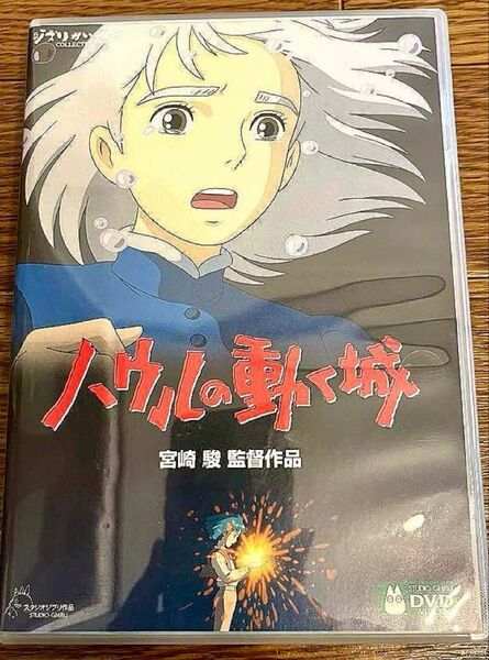 ハウルの動く城 DVD セル販売用 本編ディスク 完動品 スタジオジブリ ジブリがいっぱいコレクション