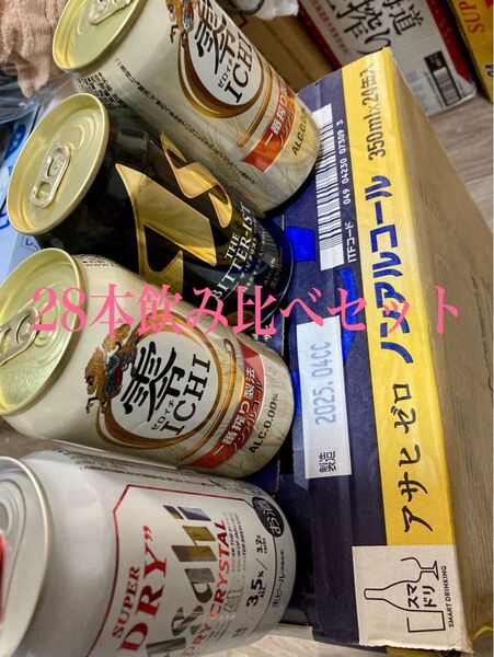 アサヒゼロ 350ml 24本 +4本で28本 1ケース +セット説明をお読み下さい アサヒ キリン ノンアルコール 国産ビール