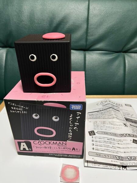【新品・未使用】クロックマン A型 タカラトミー よくしゃべる時計 【製造終了品】