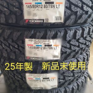25年製 ヨコハマ ジオランダーM/T G003 145/80R12 80/78N LT 4本セット 新品未使用