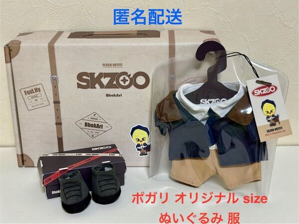 SKZOO BbokAri ポガリOutfit 探偵 服 Stray Kids
