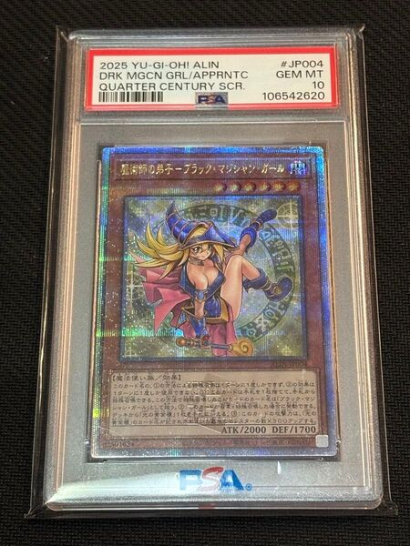 遊戯王 PSA10 魔術師の弟子 ブラックマジシャンガール 25thシークレット