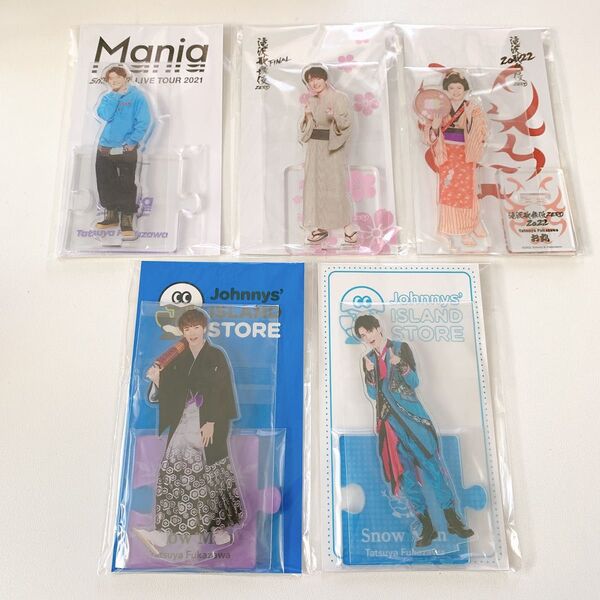 Snow Man 深澤辰哉 アクリルスタンド アクスタ まとめ売り