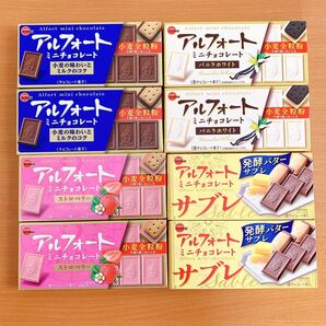 ブルボン アルフォート 4種 セット