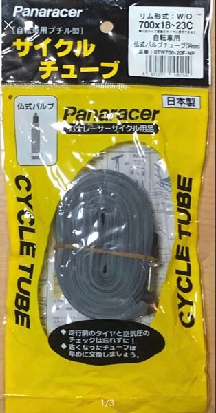 パナレーサー サイクルチューブ 700×18〜23C 仏式バルブ34mm リム形式:W/O