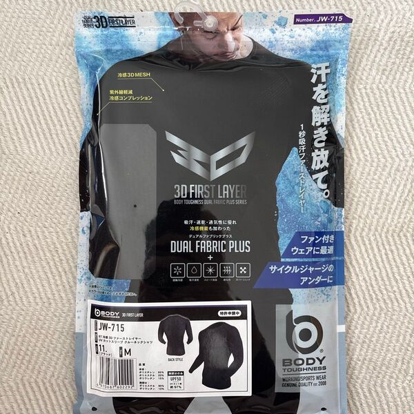 おたふく手袋JW-715 BT冷感3Dファーストレイヤー UVカットスリーブ クルーネックシャツ ブラックMサイズ