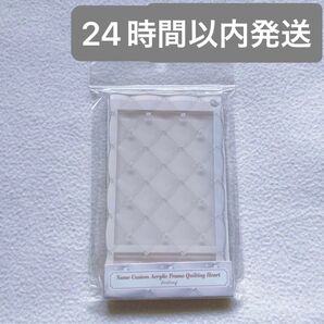 fukuya fanfancy+ with GIGO フクヤ おなまえカスタムアクリルフレーム キルティングハート ホワイト 白