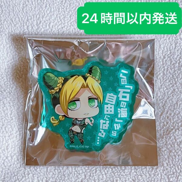 ジョジョの奇妙な冒険 JOJOジョジョワールド2 アクリルバッジ 空条徐倫