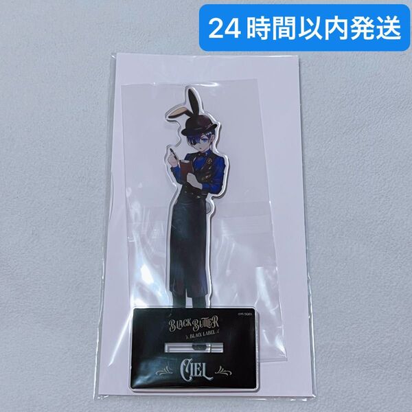 黒執事 Black Label ビッグアクリルスタンド Cafe & Shop Edition シエル
