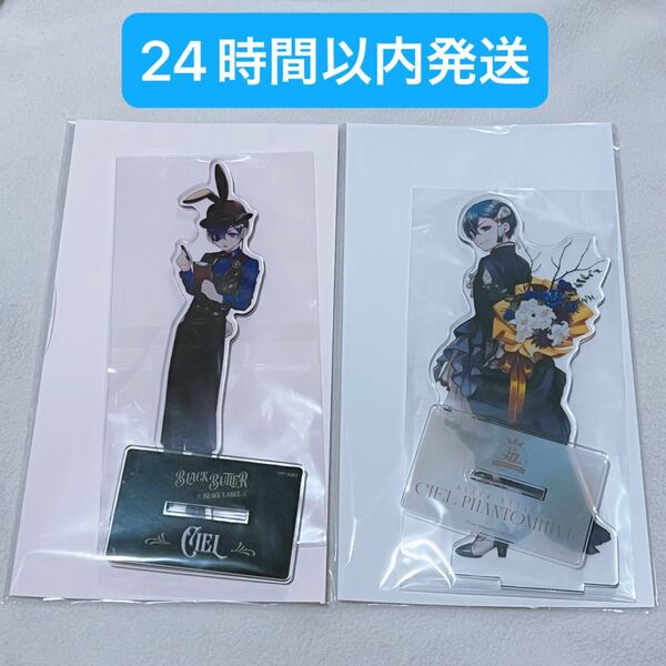 黒執事 Gファンタジー30周年 ビッグアクリルスタンド Black Label Cafe & Shop Edition シエル