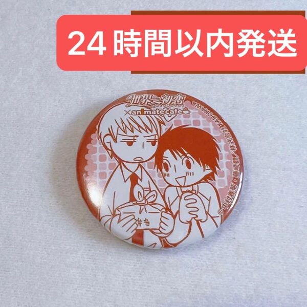 世界一初恋 アニメイトカフェ 缶バッジ 羽鳥芳雪 吉野千秋 トリチア