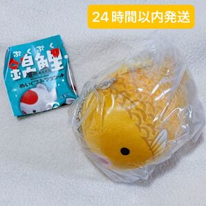ガチャガチャ ぷくぷく錦鯉 ぬいぐるみ マスコット 山吹黄金