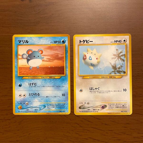 ポケモンカード旧裏面 マリル、トゲピーセットANAキャンペーンプロモカード