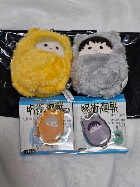 呪術廻戦 懐玉玉折 くるみたぴぬい七海健人&灰原雄