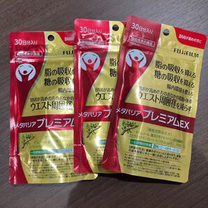 メタバリア プレミアムEX 240粒 3袋